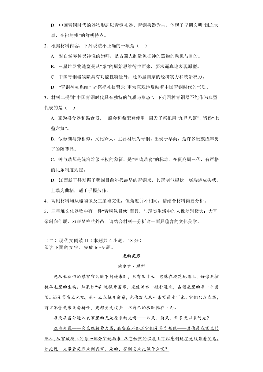 2021-2022学年第一学期河北省沽源县三校联盟高二年级语文期末测试卷（含解析）