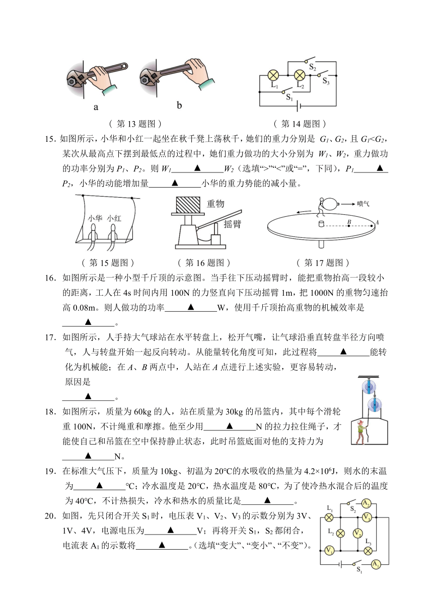 2023-2024学年江苏省苏州市九年级（上）段考物理试卷.（无答案）