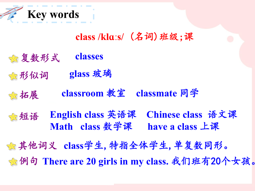 Lesson 8 Li Ming Meets Jenny's Class 课件（共26张PPT）