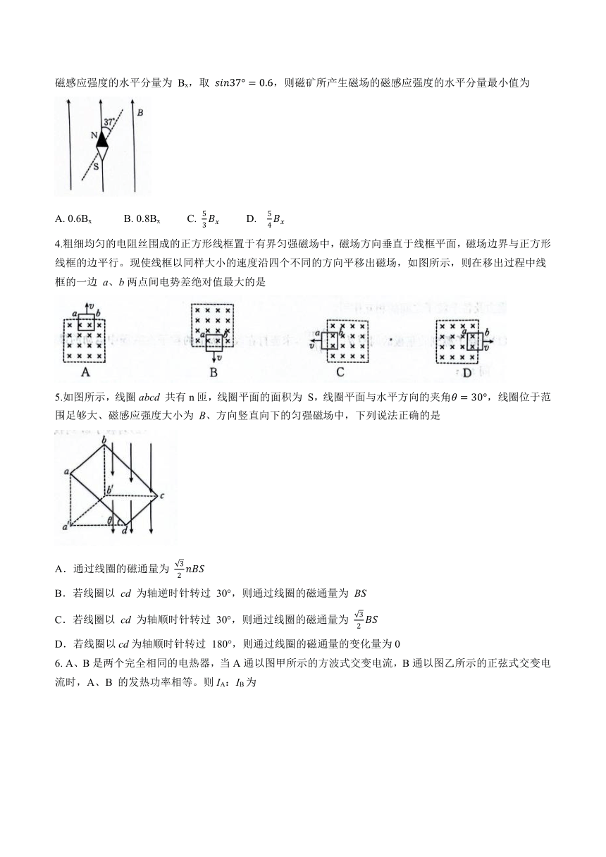 河北省邢台市四校联盟2023-2024学年高二上学期第三次月考物理试题（含答案）