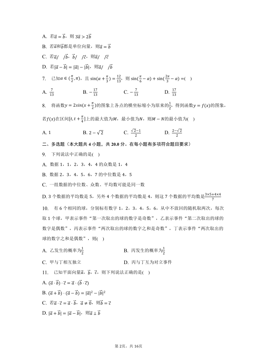 2022-2023学年四川省乐山市高一（下）期末数学试卷（含解析）