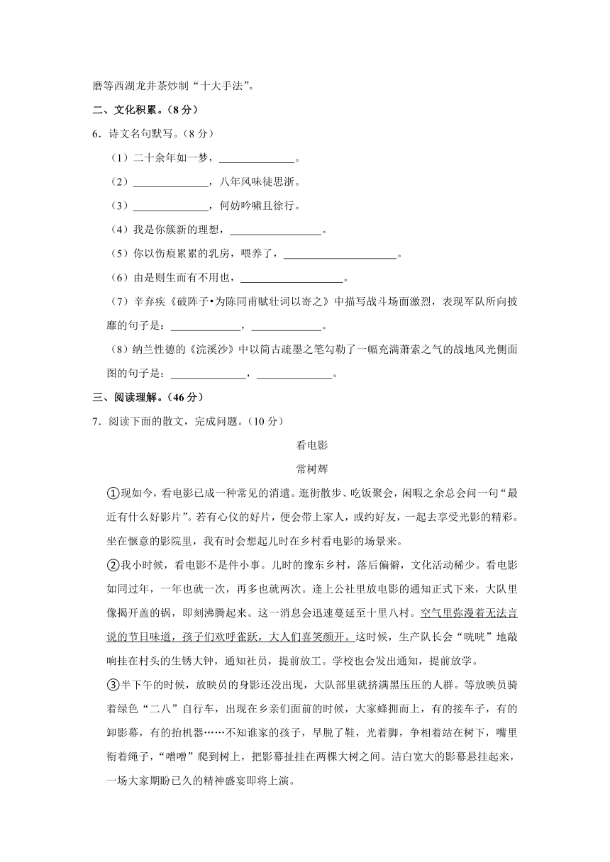 2023年湖北省巴东县中考冲刺语文试题（含答案解析）