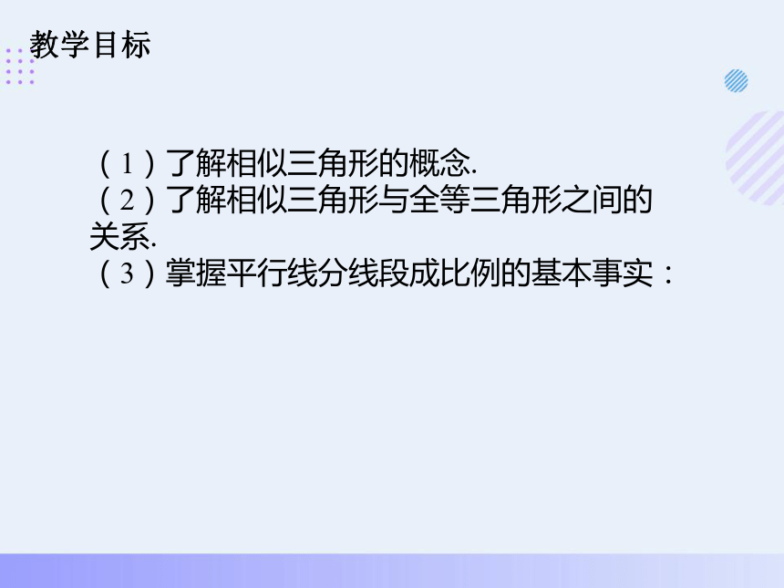 2023-2024学年华师大版数学九年级上册 23.1.2 平行线分线段成比例 课件(共22张PPT)