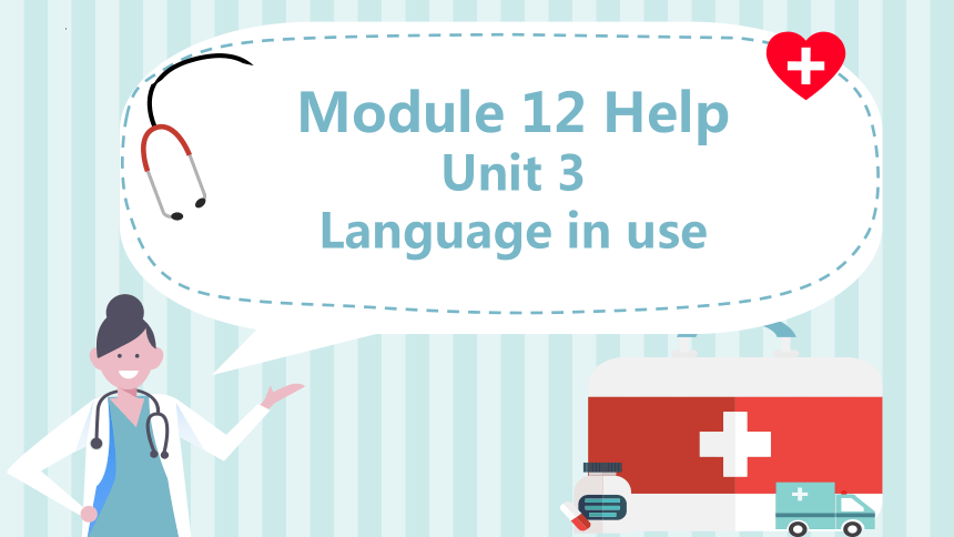 外研版  八年级上册  Module 12 Help   Unit 3 Language in use课件(共18张PPT)