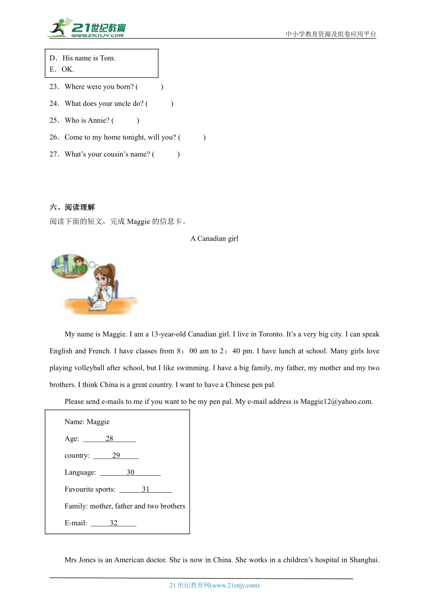 Unit 1 外研剑桥英语 六年级下册英语单元测试卷（含答案解析）