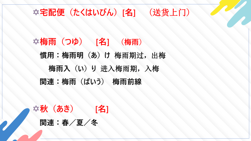 第30课もう11時 课件（46张）