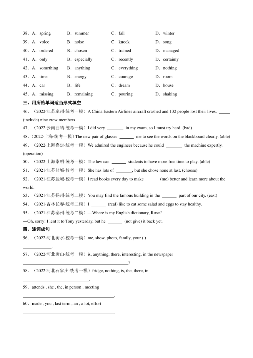 2024年中考英语（真题+模拟题）专练19 句子成分和基本句型（PDF版，学生版+解析版）