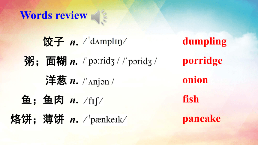 Unit 10 I'd like some noodles.  Section B 1a-1d (共98张PPT，内嵌音频)