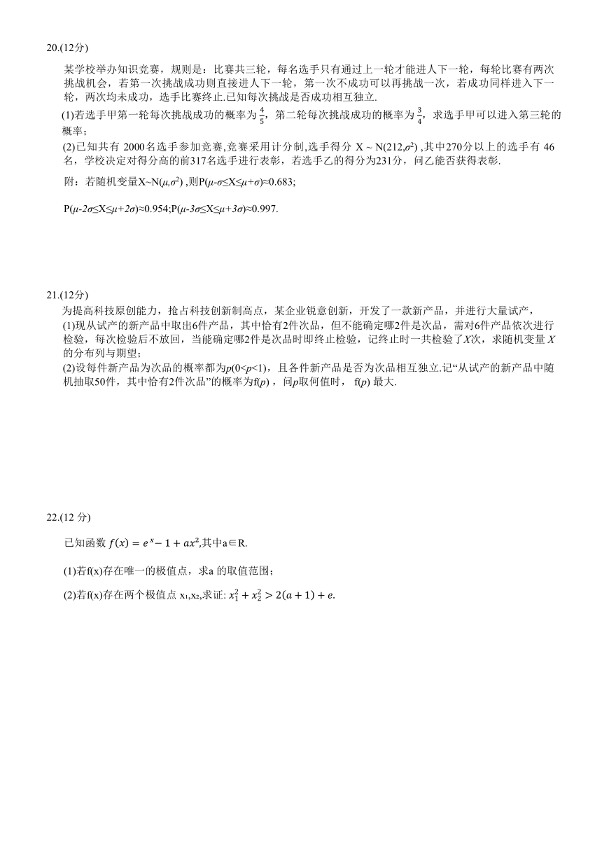 山东省济南市2022-2023学年高二下学期7月期末考试数学试题（含答案）