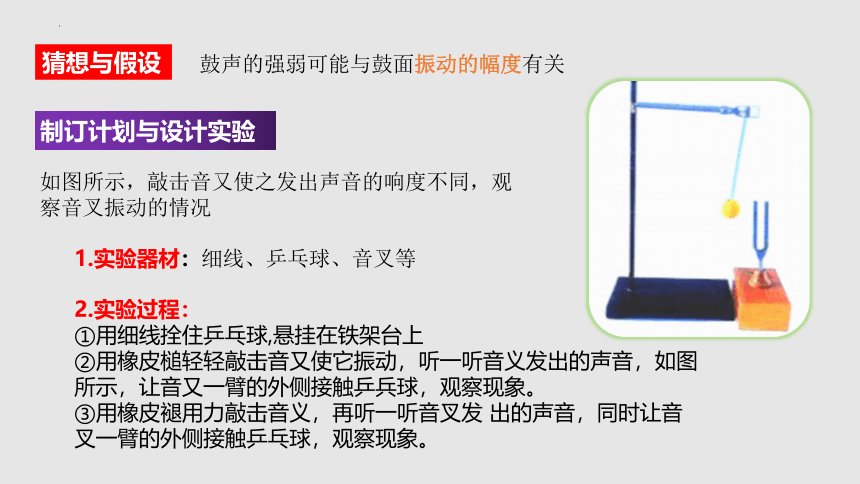 1.2乐音的特性（课件）(共30张PPT)八年级物理上册同步备课（苏科版）