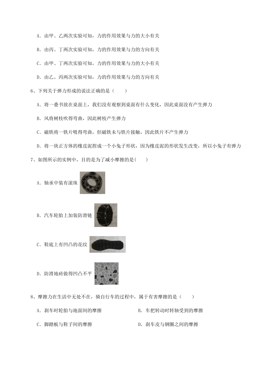 难点详解教科版八年级物理下册第七章 力 定向攻克试题（含解析）