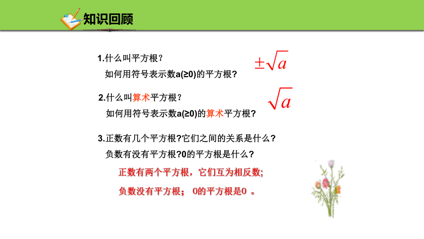 3.3立方根 课件(共22张PPT) 浙教版数学七年级上