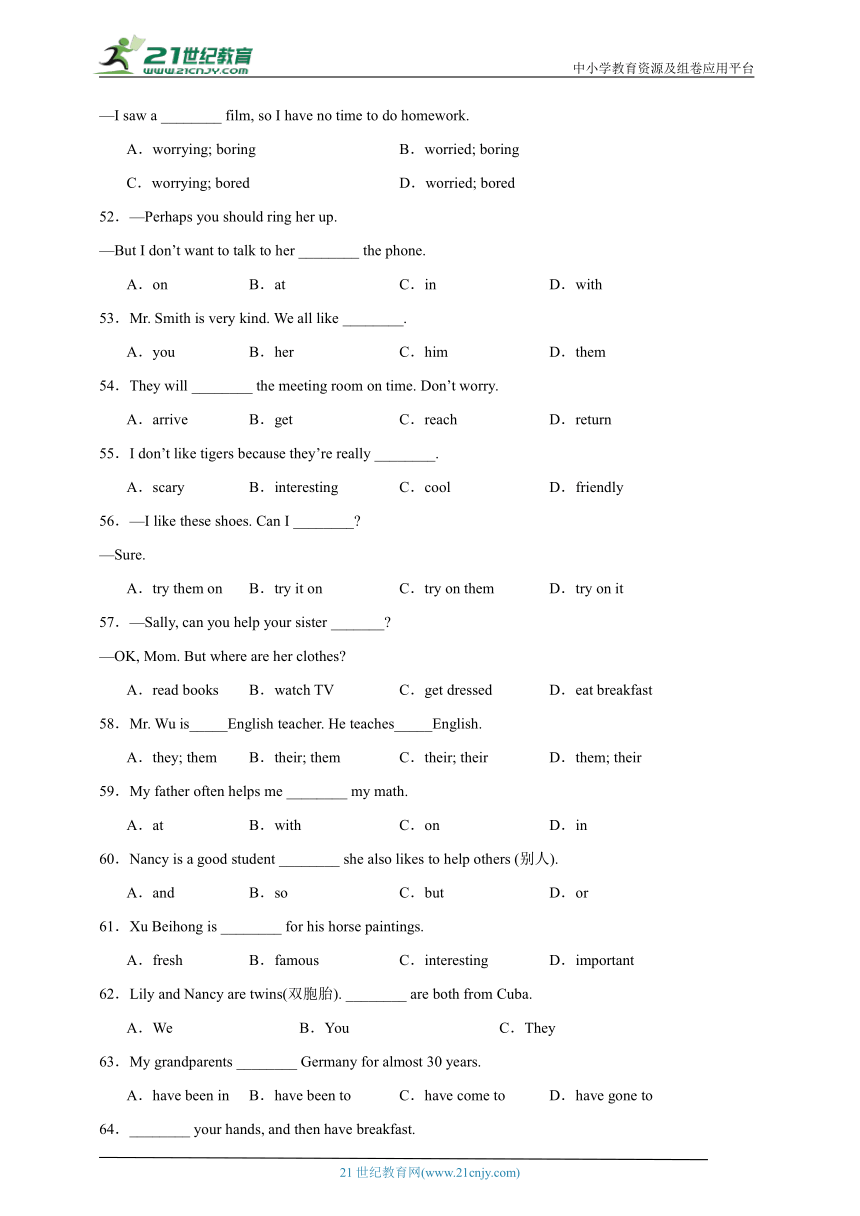 Module 5 My school day  单项选择 专练（含解析）外研版版英语七年级上册