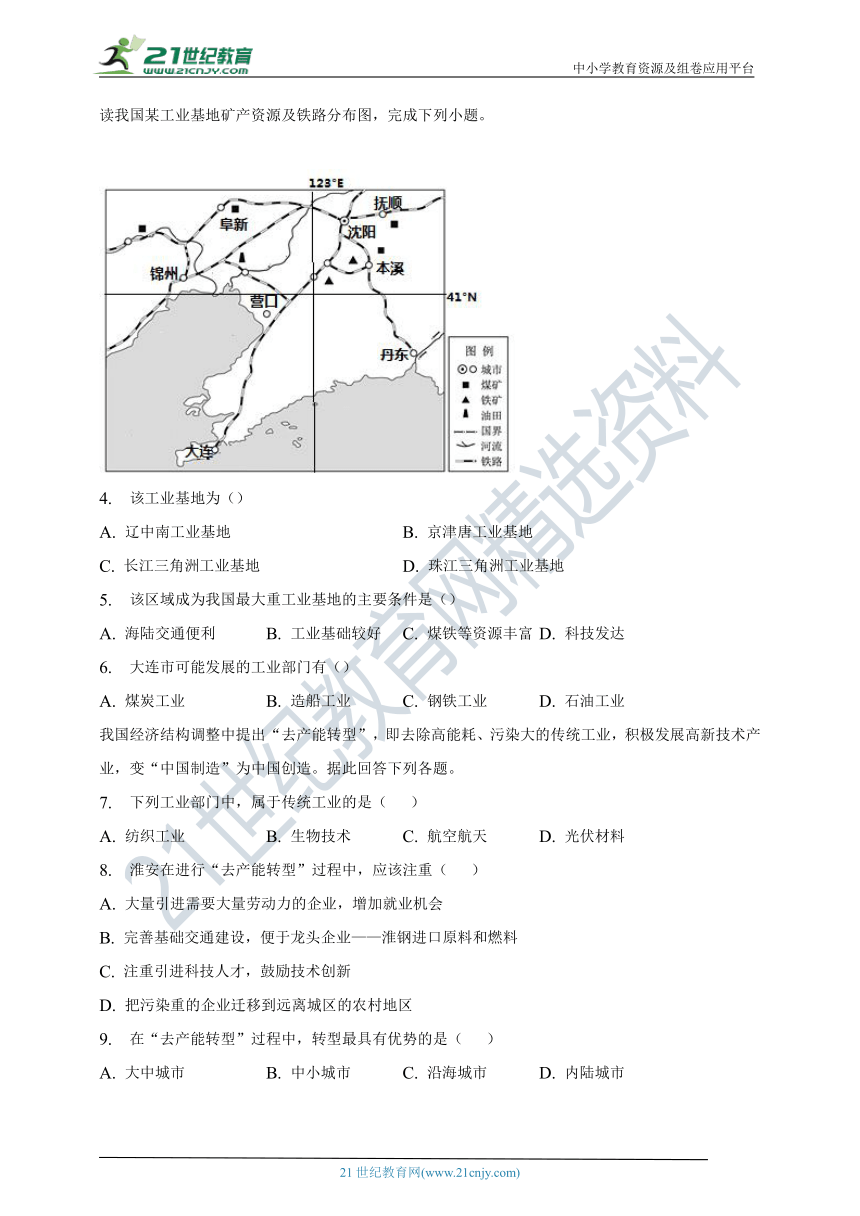 第四章第二节工业同步练习（含答案）