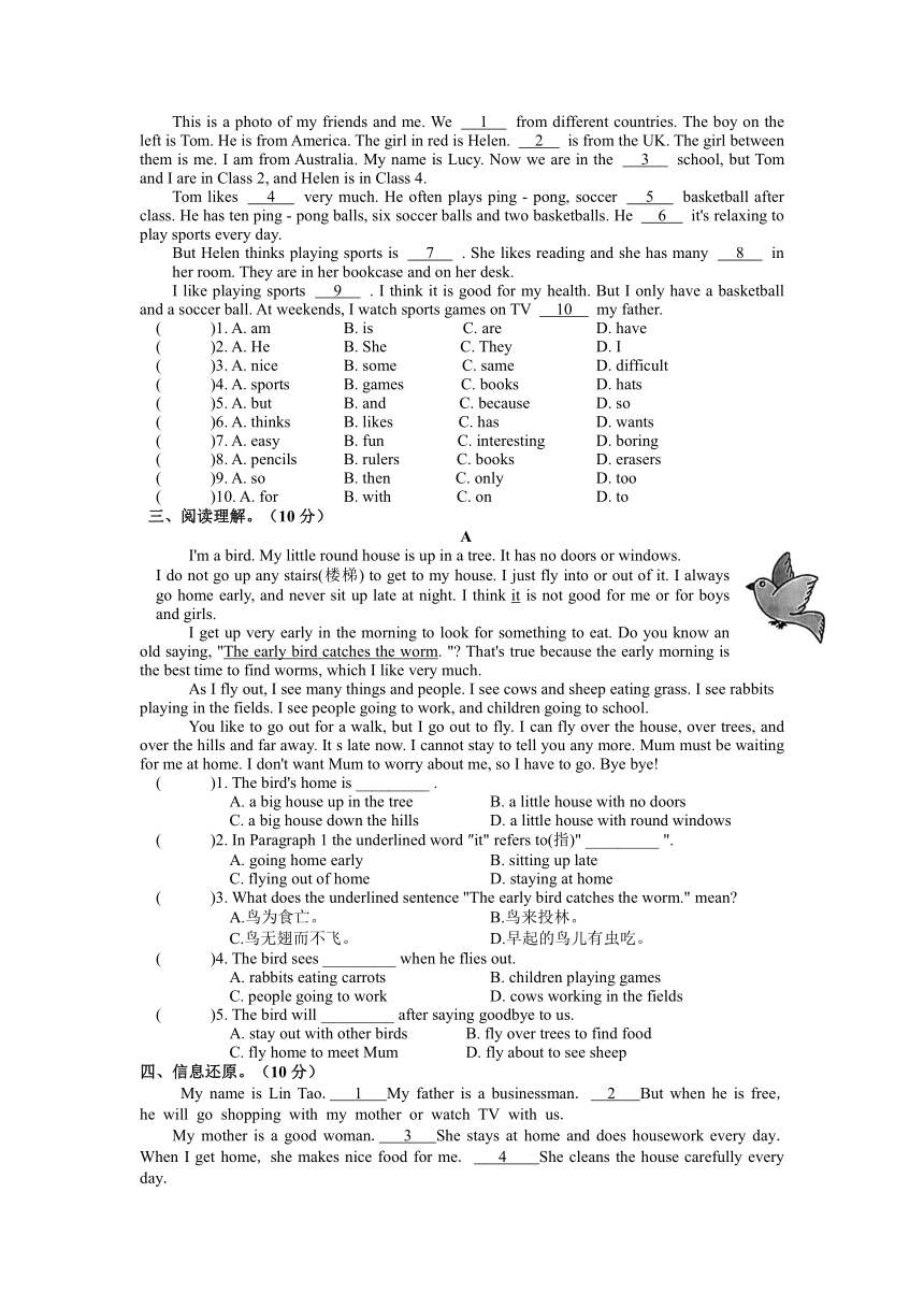 Unit 1 This is me单元测试卷-2023-2024学年牛津译林版七年级英语上册（无答案）