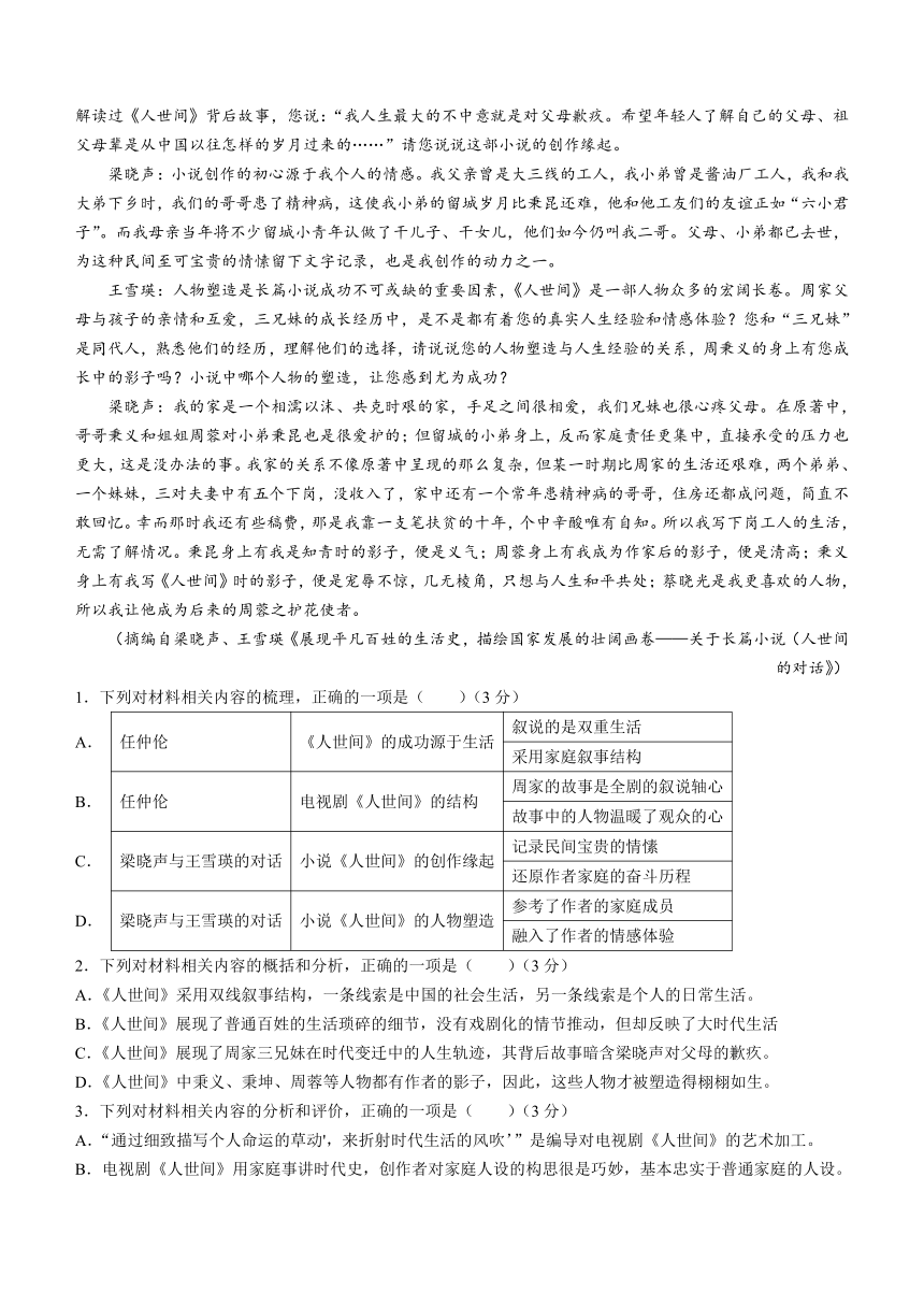 海南省2022-2023学年高三下学期高考全真模拟卷（六）语文试题（含答案）