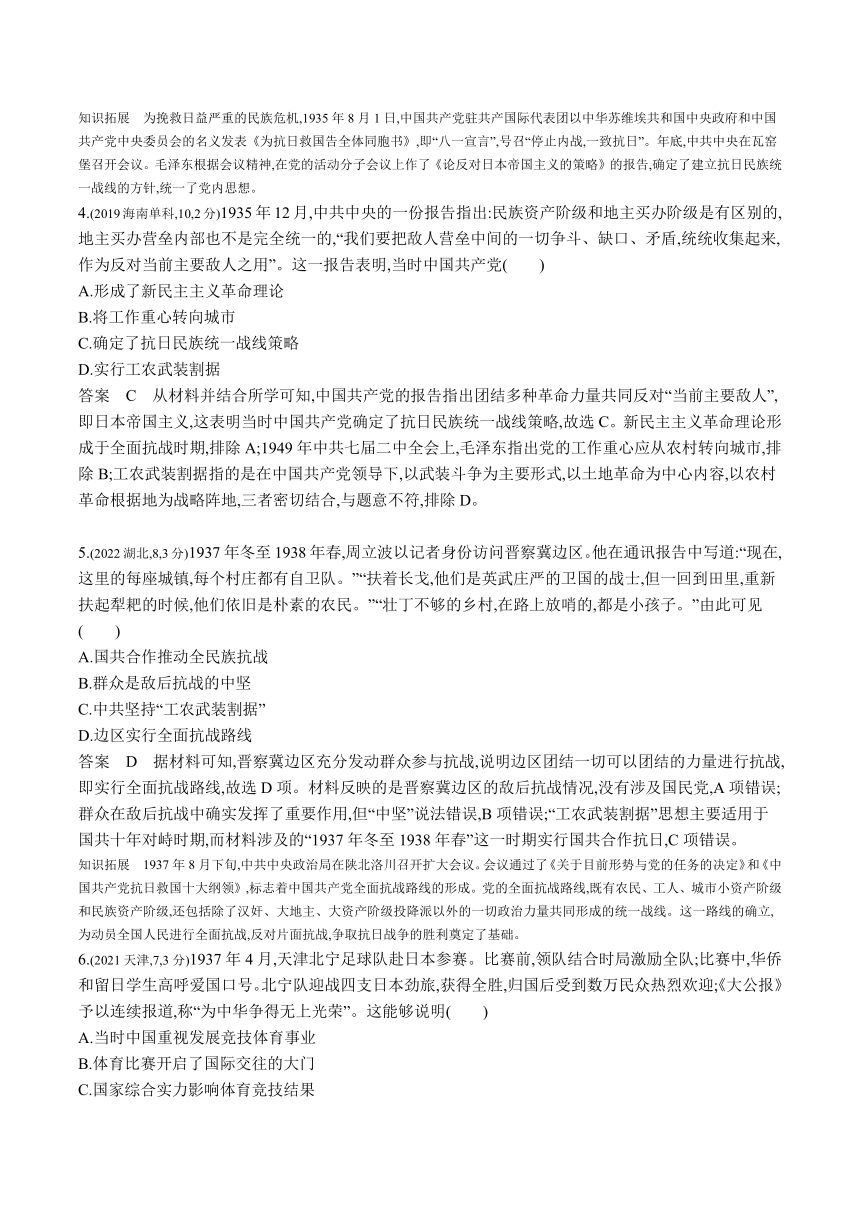 2014-2023年历史高考真题专题分类--第八单元中华民族的抗日战争和人民解放战争(含答案)