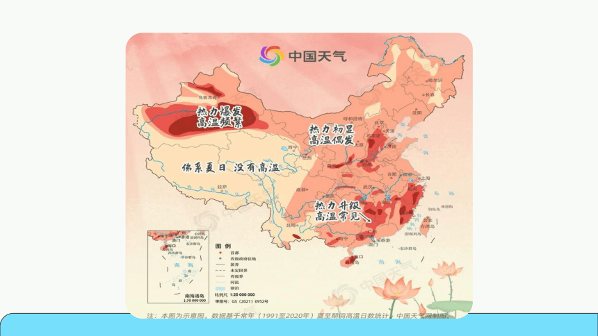 2.2.1 公开课 中国的气候 第一课时 课件（28页）