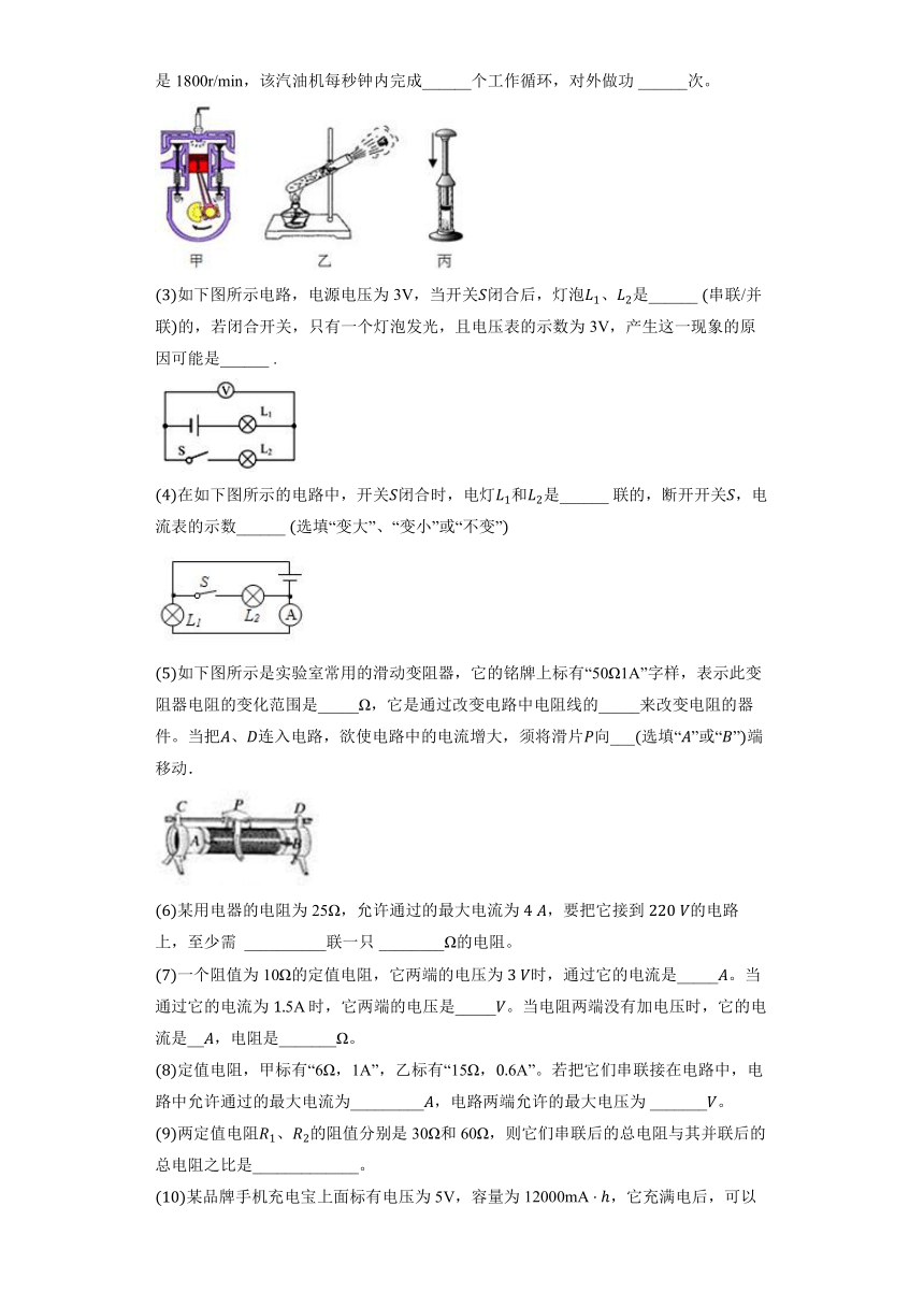 北师大版物理九年级全册《12.3 串、并联电路中的电阻关系》同步练习（含解析）
