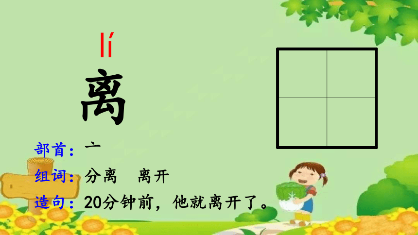 26.手术台就是阵地 课件(共40张PPT)