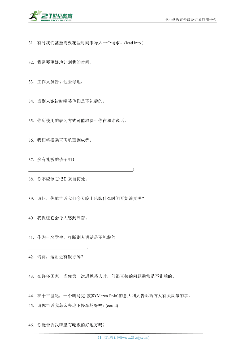 Unit 3 Could you please tell me where the restrooms are_ 汉译英 专练（含解析）人教新目标(Go for it)版 英语九年级上册