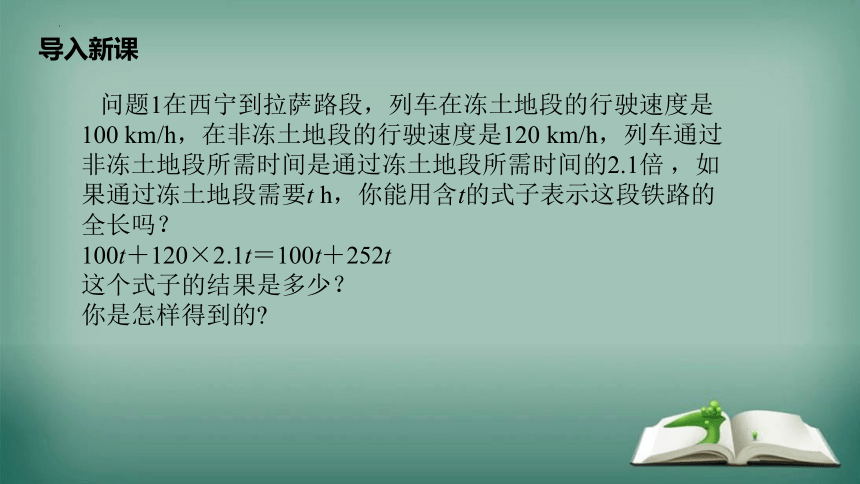 数学人教版七年级上册 2.2.1 合并同类项 课件(共28张PPT)