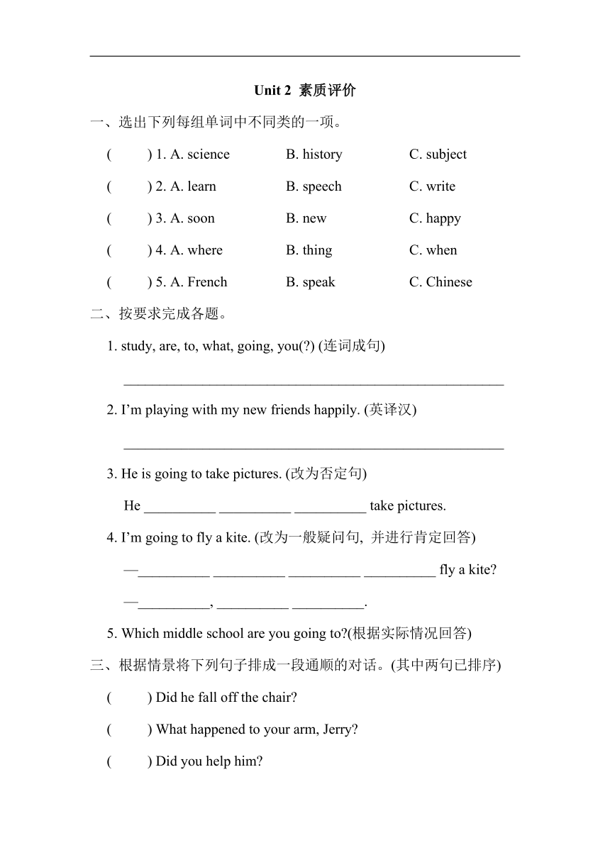 Module 10 Unit 2 What are you going to study?单元测试（含答案）
