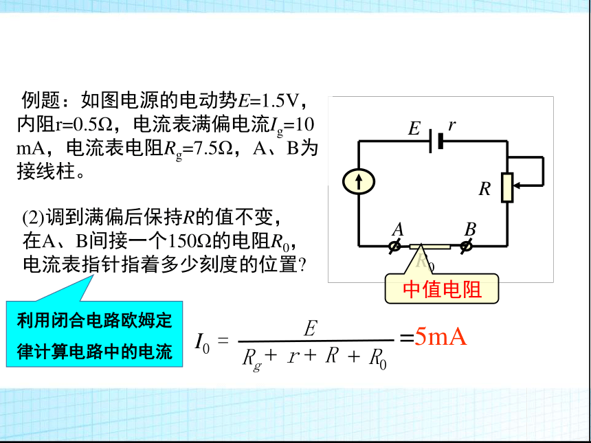 人教版（2019）必修第三册 11.5 实验：练习使用多用电表 课件(共32张PPT)