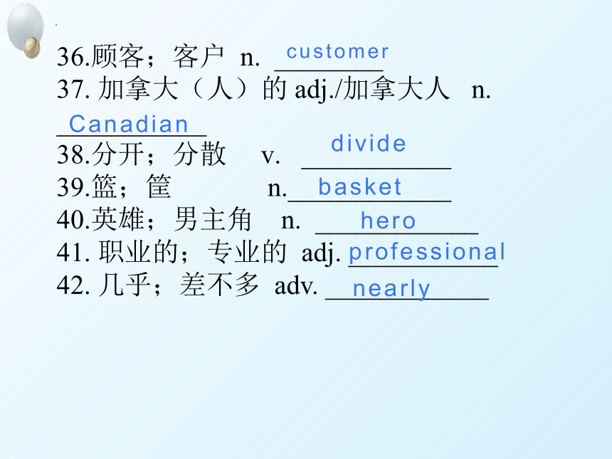 鲁教版（五四制）九年级全册Units1-10 单词、短语 课件 (共102张PPT)