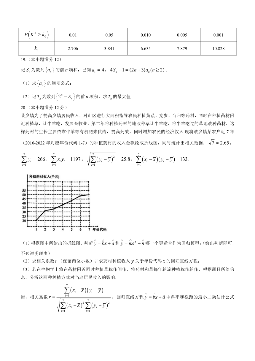 江西省吉安市2022-2023学年高二下学期期末教学质量检测数学试题（含解析）