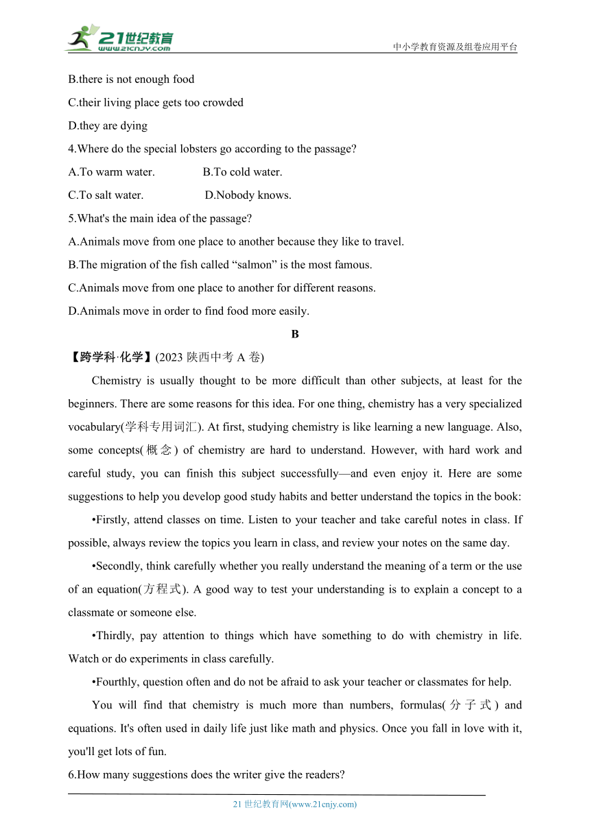 牛津深圳版九年级下学期英语期末专项素养综合全练(二)  跨学科专练（含解析）