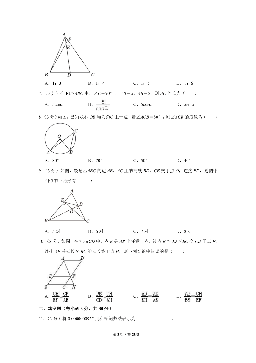 黑龙江省哈尔滨市南岗区松雷中学2023-2024学年九年级（上）开学数学试卷（五四学制）（含解析）