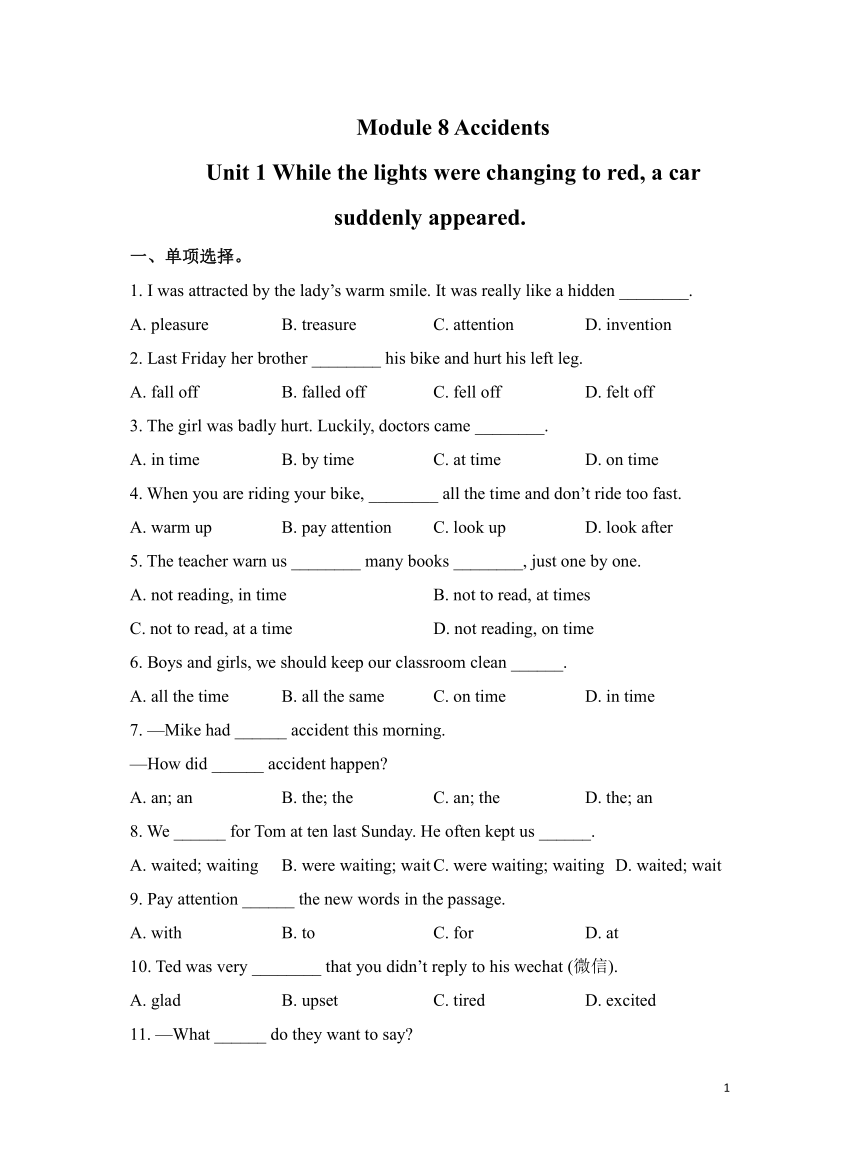 初中英语外研版八上Module 8 Unit 1 While the car were changing to red, a car suddenly appeared. 作业（含解析）