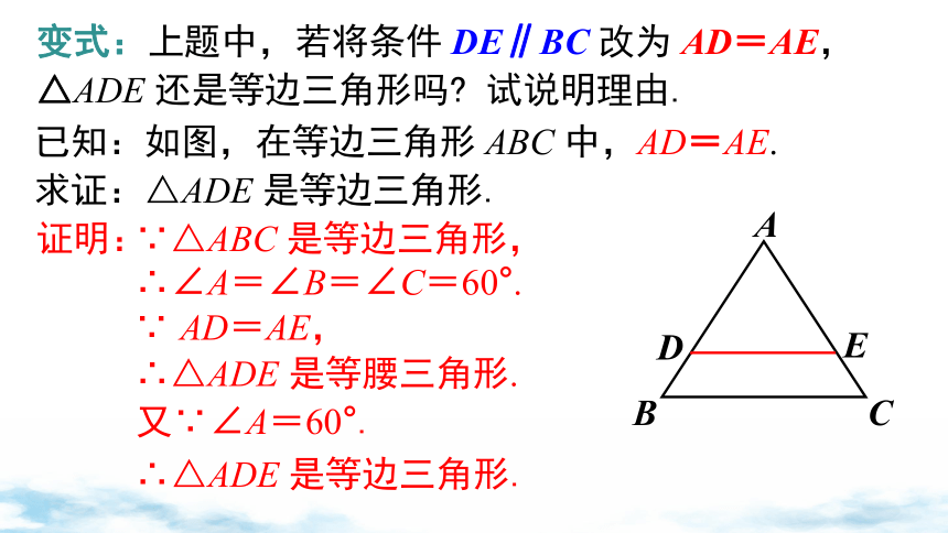 北师大版数学八年级下册1.1 第4课时 等边三角形的判定及含30°角的直角三角形的性质 课件（20张PPT)