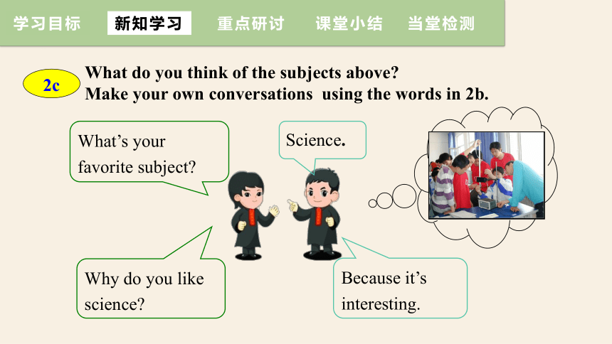 人教版英语七年级上册Unit 9 My favorite subject is science.Section A (2a~2d) 课件 （共21张PPT，内嵌音频）