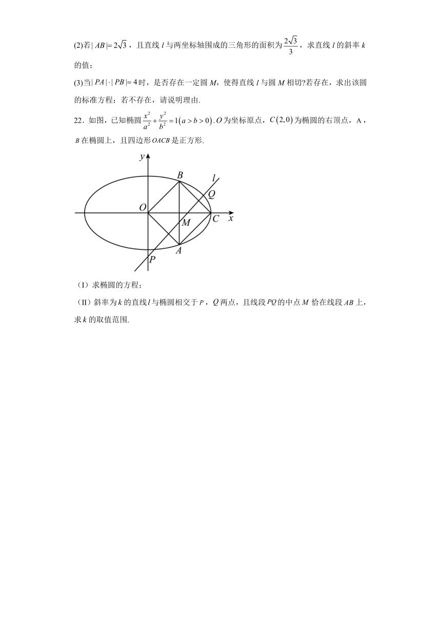 第2章 平面解析几何 单元检测-2023-2024学年高二数学人教B版（2019）选择性必修第一册（含解析）