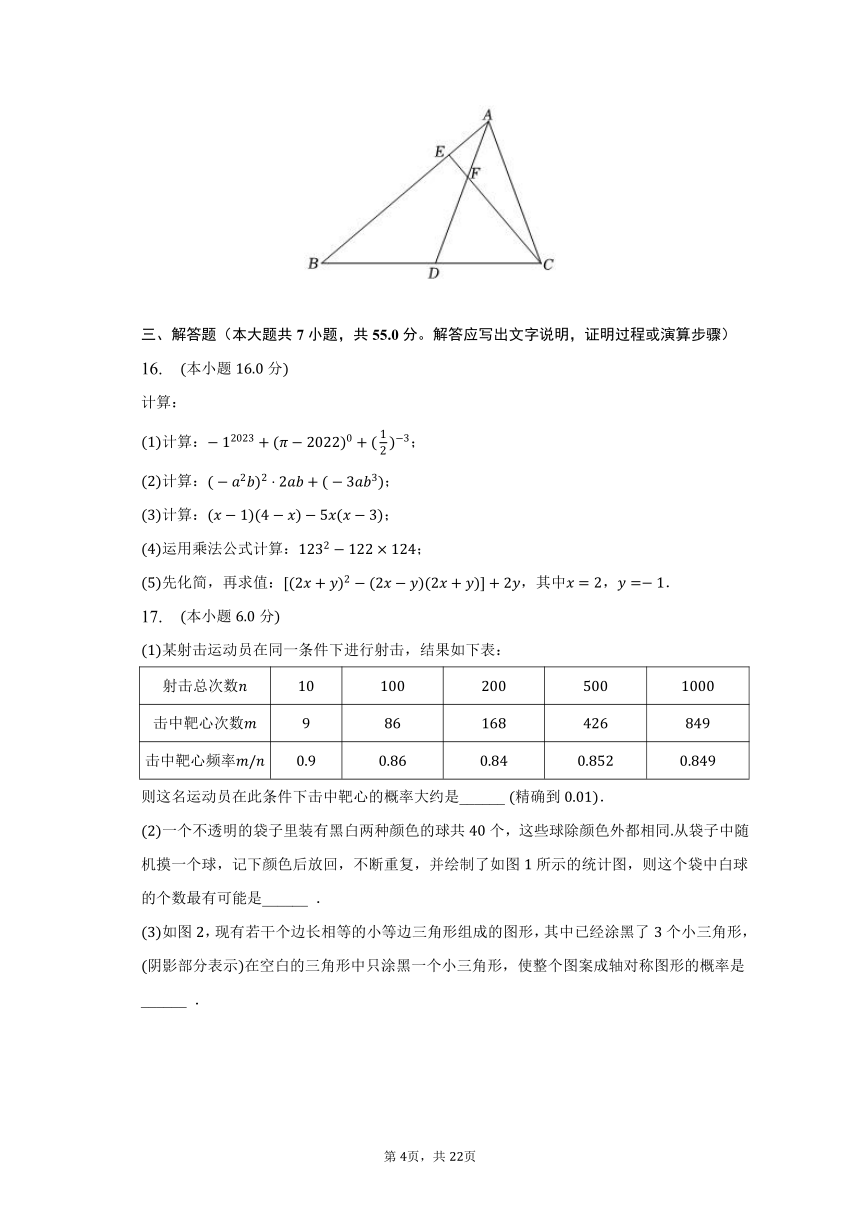 2022-2023学年广东省深圳实验学校七年级（下）期末数学试卷（含解析）