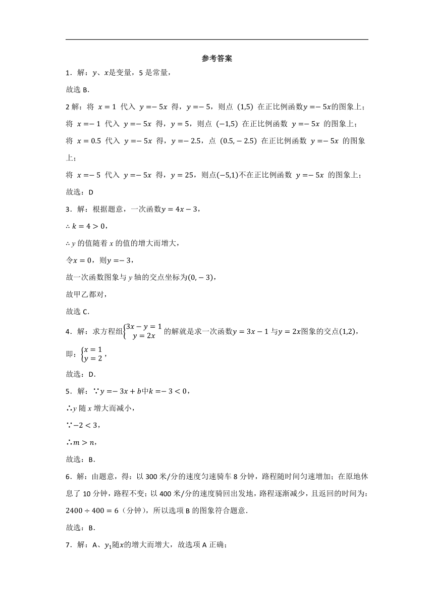 第19章一次函数 暑期巩固提升综合练习题（含解析）2023—2024学年人教版数学八年级下册