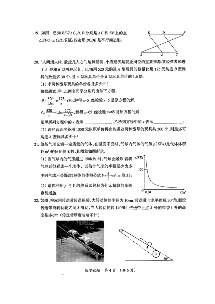 2023宁夏数学中考试题（pdf、含答案）