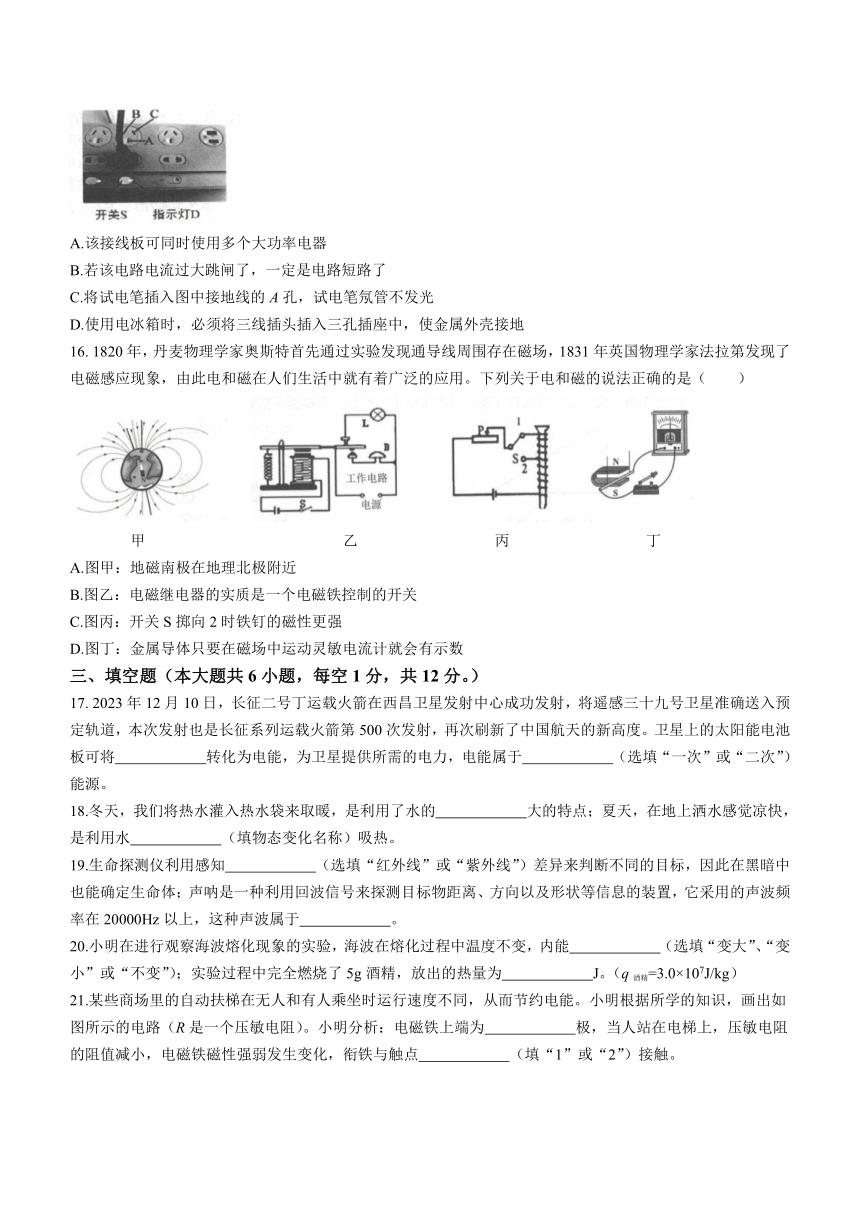 2024年广西壮族自治区来宾市忻城县民族中学中考一模物理试题（含答案）