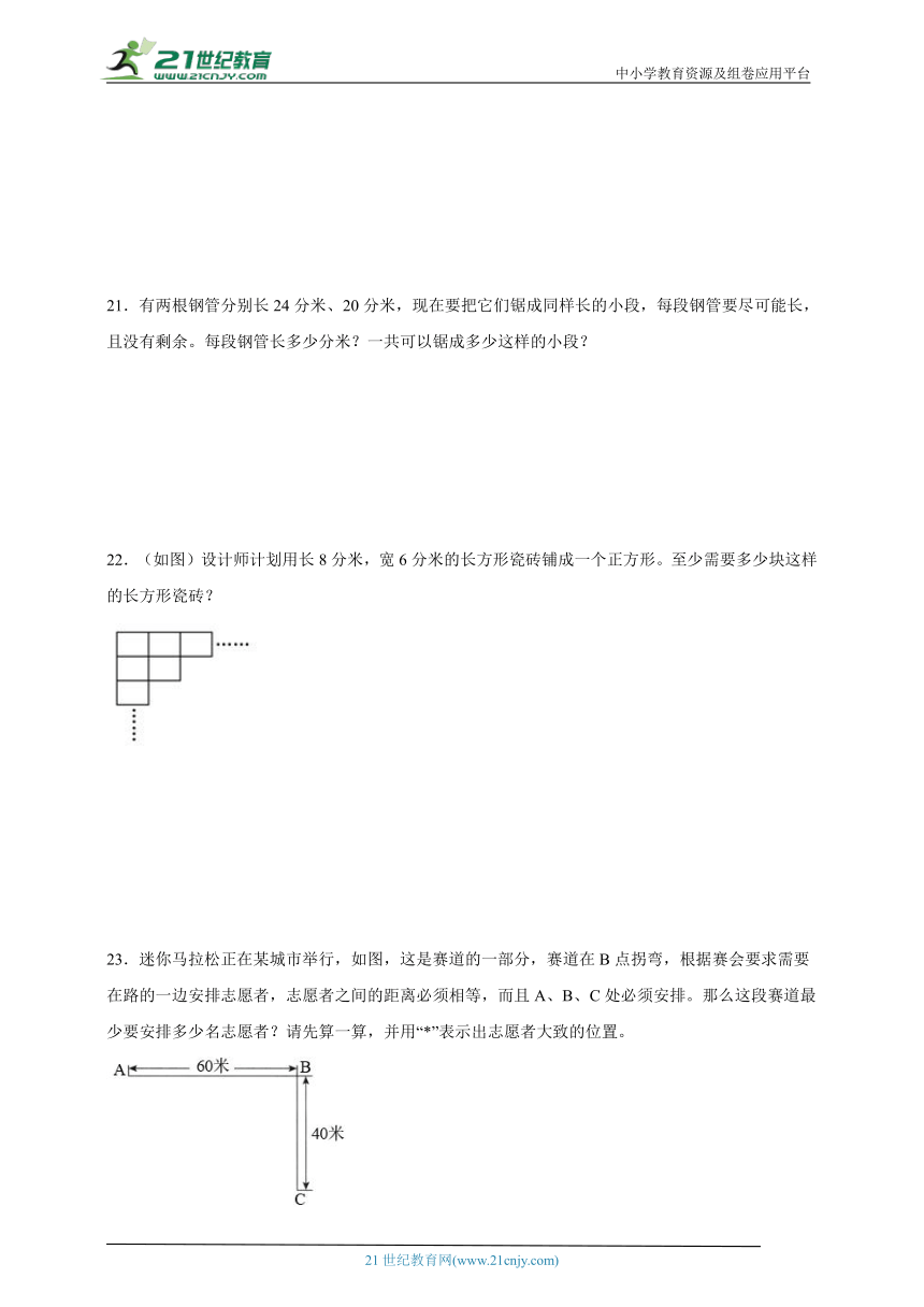 第3单元因数与倍数高频考点检测卷（含答案）数学五年级下册苏教版