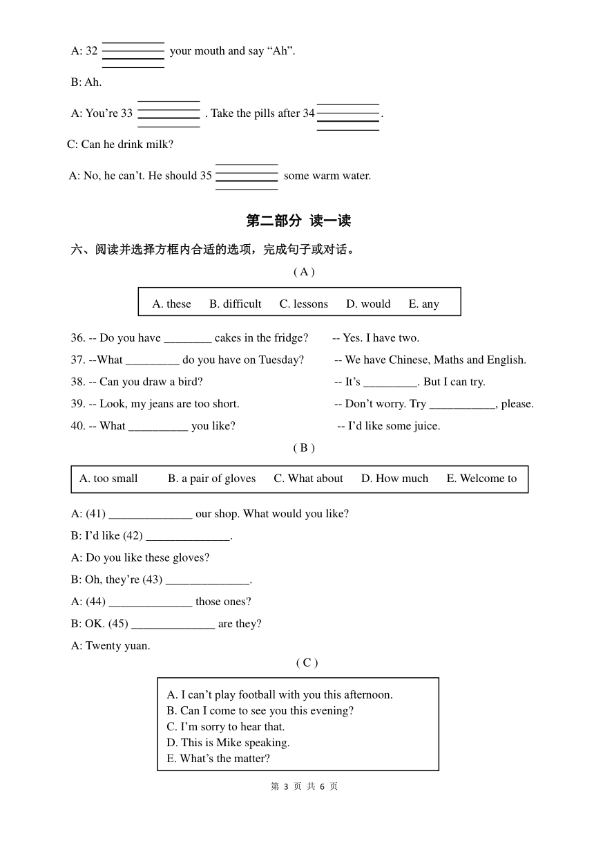 江苏省镇江市润州区2022-2023学年四年级下学期期末英语试题（PDF版 无答案，无听力原文及听力音频）