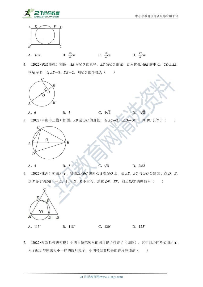 第3章圆的基本性质专题3.10 圆的基本性质章末测试卷（含解析）