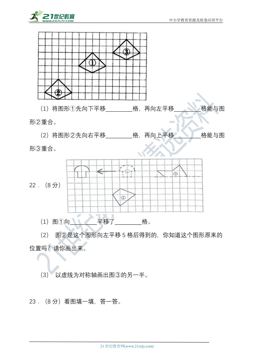 北师大版五年级数学上册第二单元轴对称和平移单元检测（含答案）