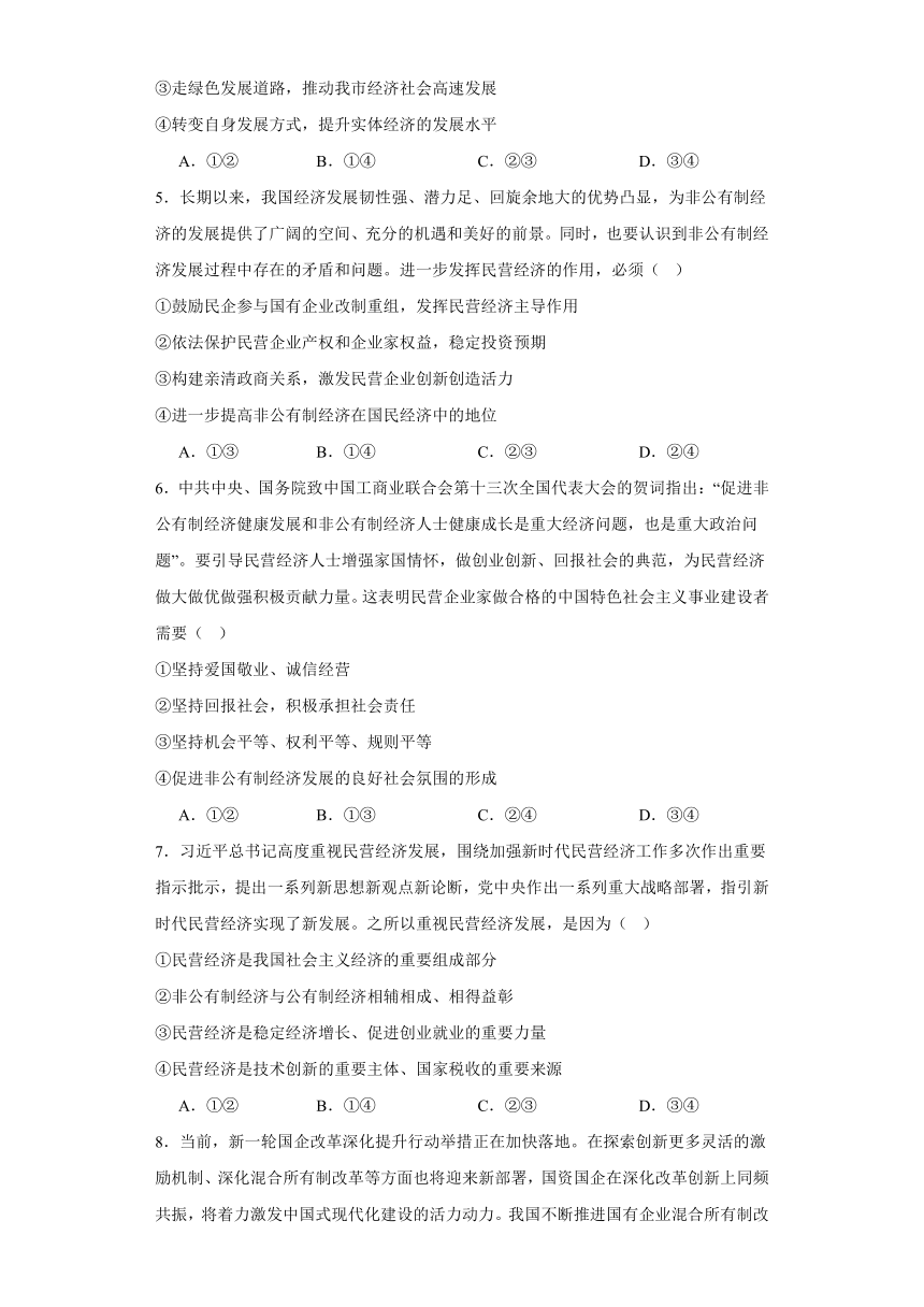 经济与社会综合测试-2023-2024学年高中政治统编版必修2