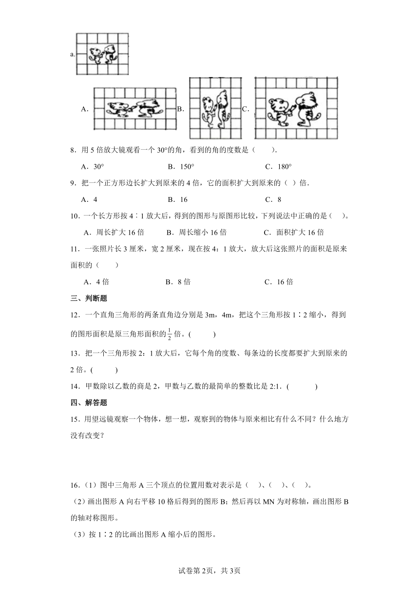 浙教版小学六年级数学上册一.比和百分比4.图形的放大和缩小同步练习（含答案）