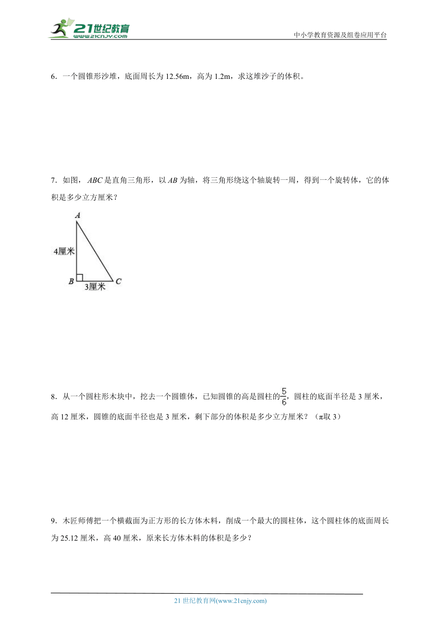 圆柱和圆锥专题突破-数学六年级下册苏教版（含解析）