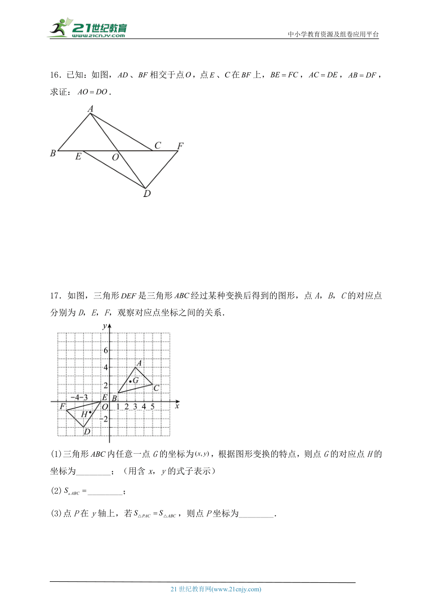 【提分必刷】浙江地区八年级上学期期末数学必刷卷6(浙教版 含解析)