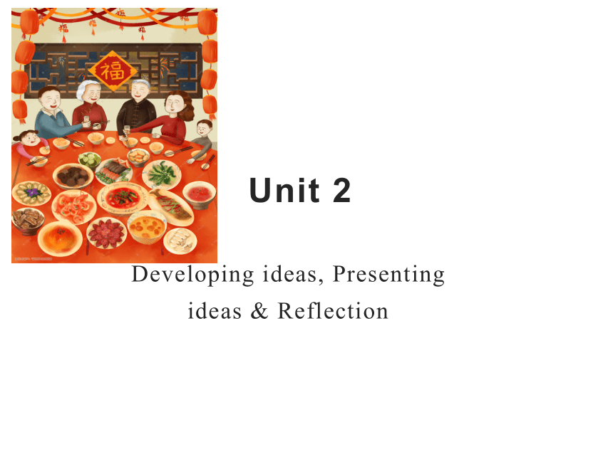 外研版（2019）必修 第二册Unit 2 Let's celebrate! Developing ideas & Presents ideas课件(共37张PPT)