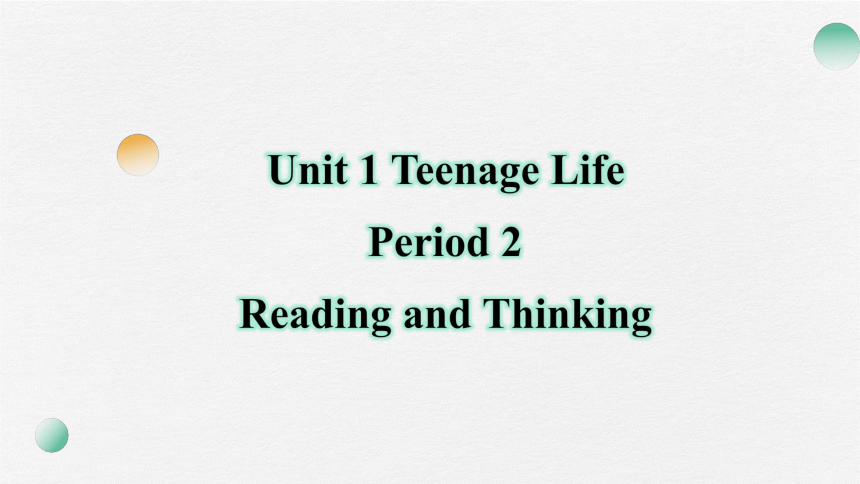 人教版（2019）  必修第一册  Unit 1 Teenage Life  Reading and Thinking课件（共14张PPT)